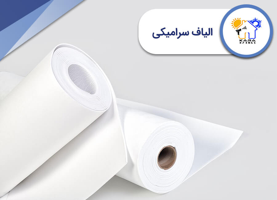 الیاف سرامیکی